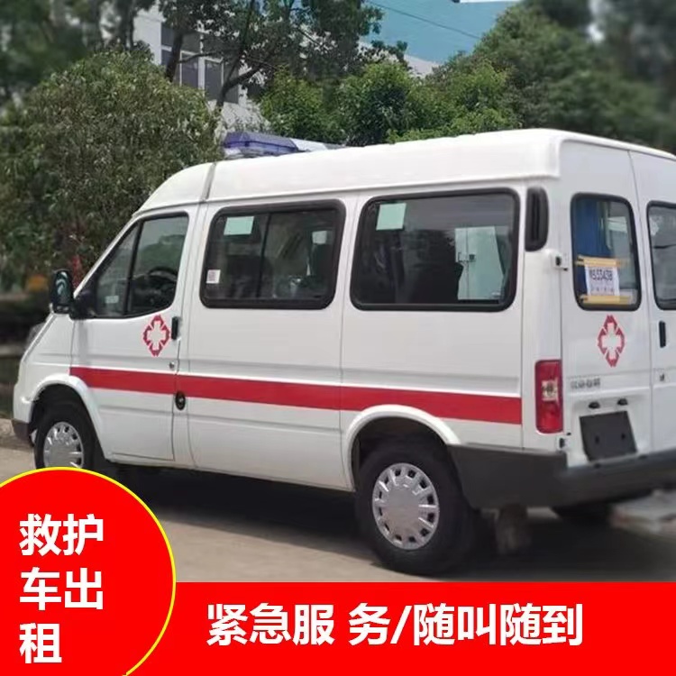 中和镇重症监护救护车出租护送